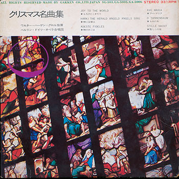 ミュージックエコー1970年12月号付録表